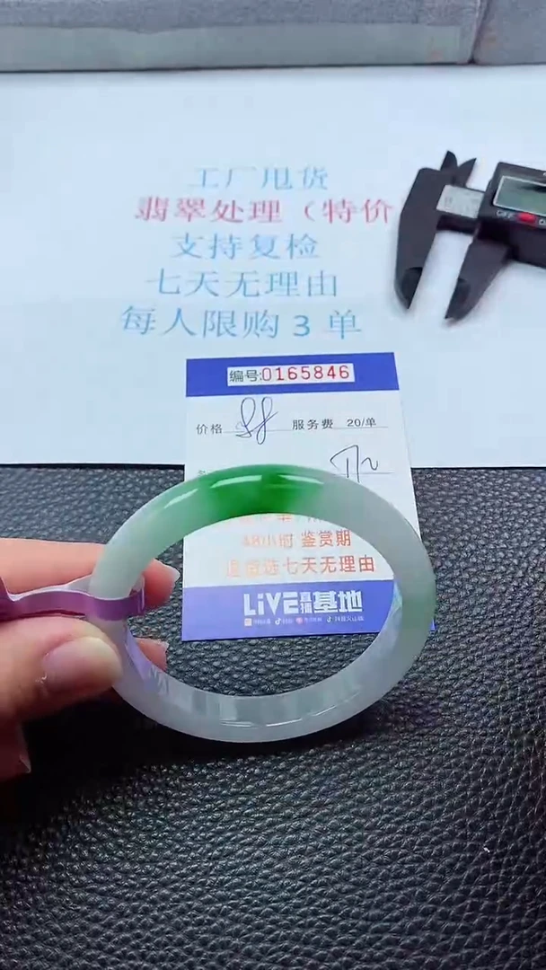 0以实物为准0000165846