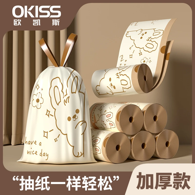 【免撕垃圾袋】欧凯斯大号加厚厨房塑料袋抽绳式可手提家用卧室结实