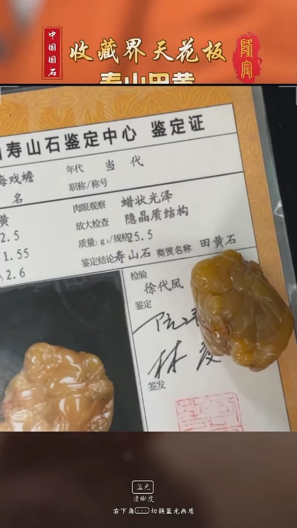 田黄石松*寿山田黄石刘海戏蟾摆件