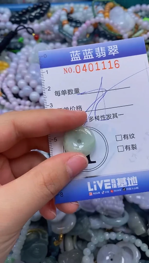 颈饰未镶嵌翡翠闪购0401116