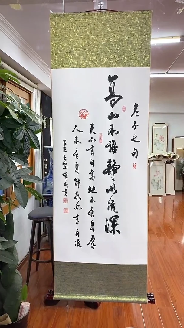 书法陈维成   高山不语   竖轴