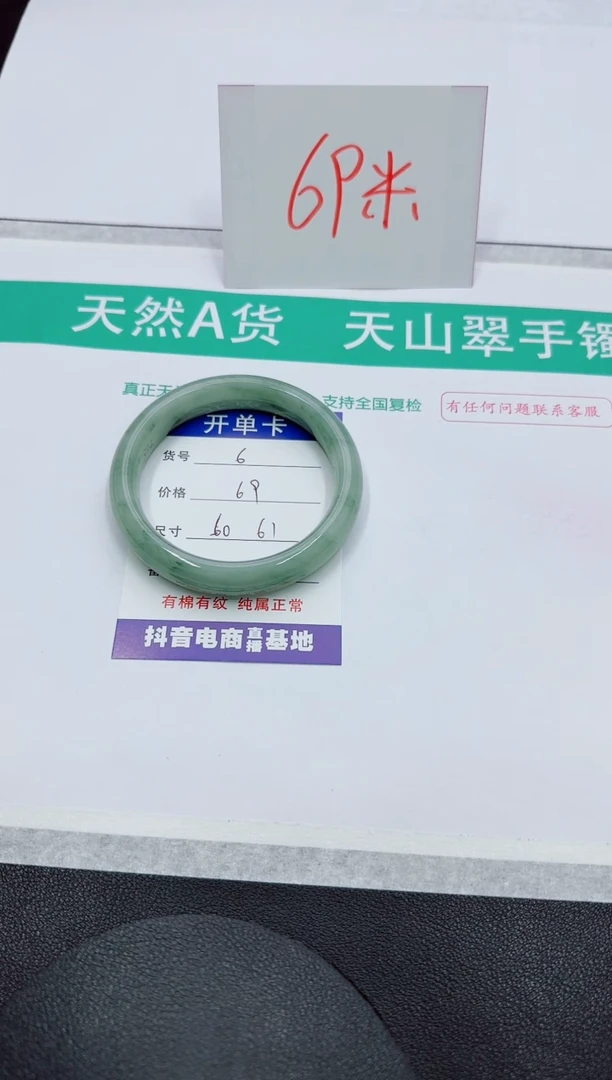 【闪购商品】石英质玉手镯未镶嵌6