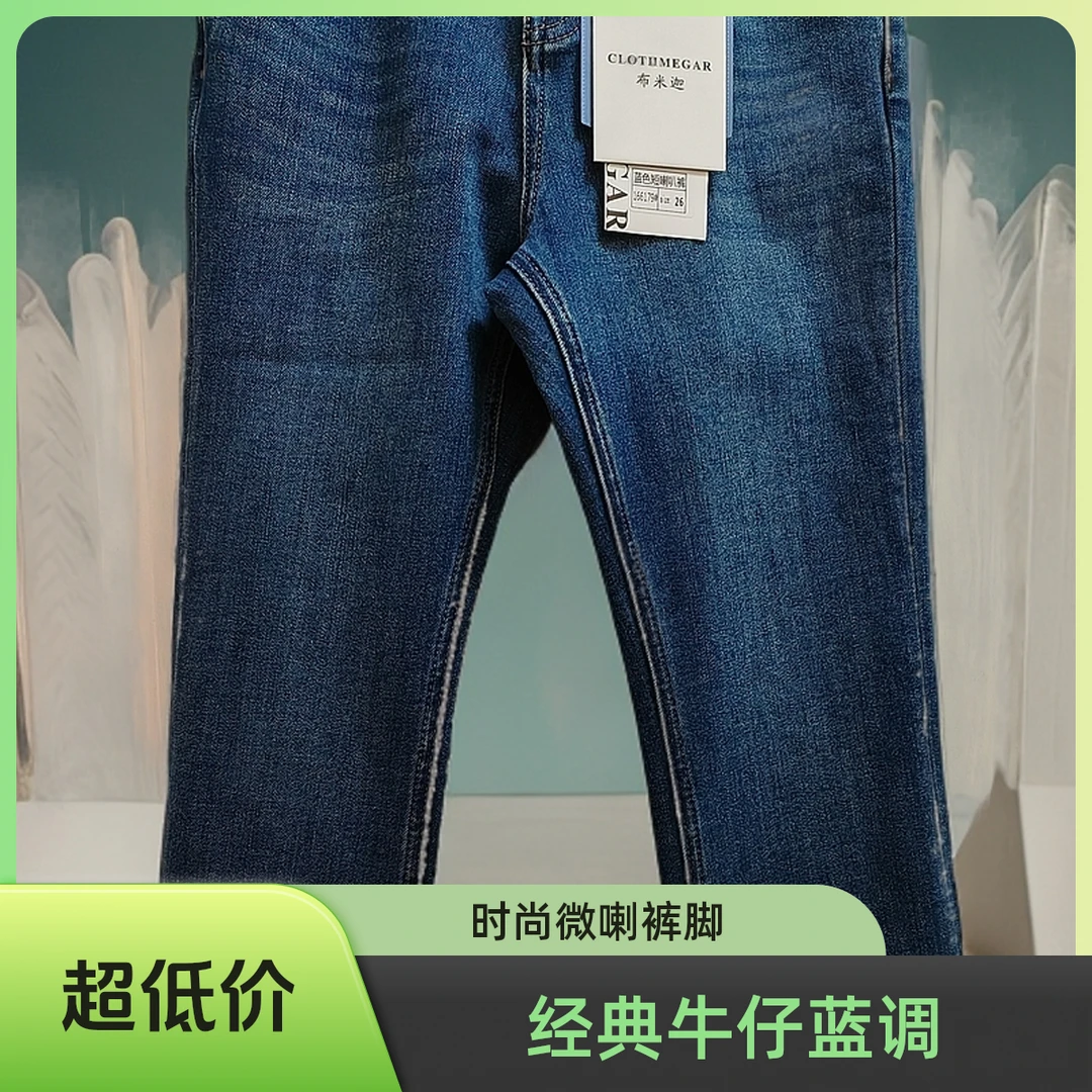 200~299南油新款复古微喇叭裤秋冬牛仔裤显瘦显腿长时尚百搭