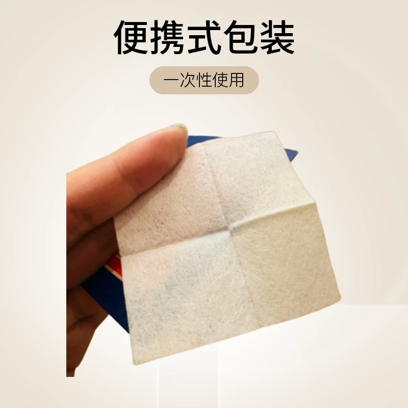 一次性使用湿巾 外出携带小湿巾（支持试用一张）一盒12张