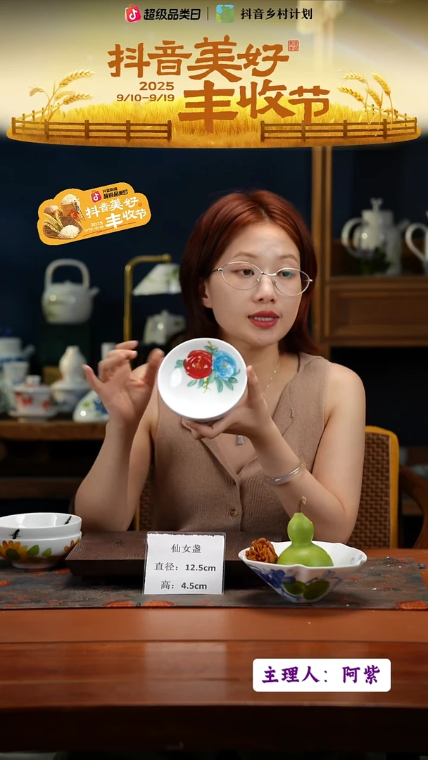 陶瓷景德镇釉中彩仙女盏直径12.5高4.5