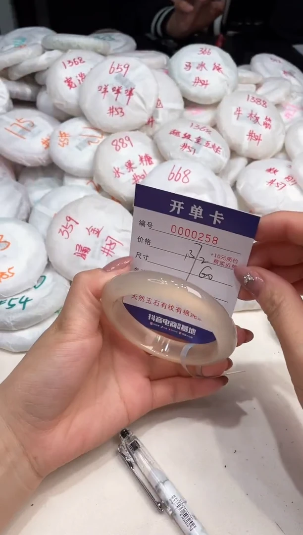 玛瑙/玉髓手镯未镶嵌258