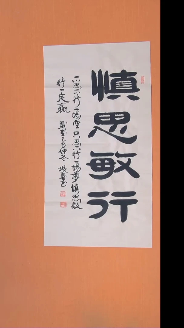 书法袁老师精美作品纯手写100*50