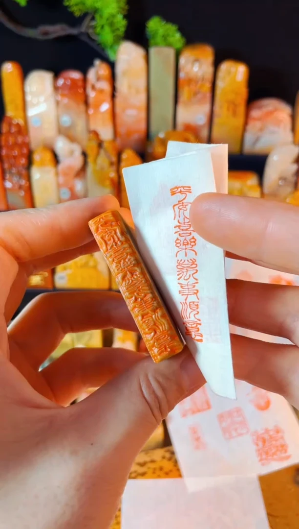 巴林石印石手工篆刻《平安喜乐万事顺遂》1x5