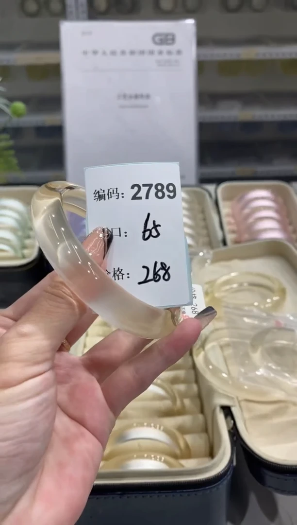 非金属无编码2789