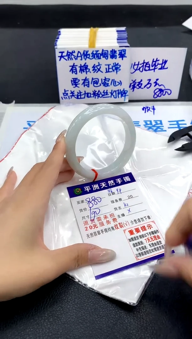 未镶嵌手镯翡翠1