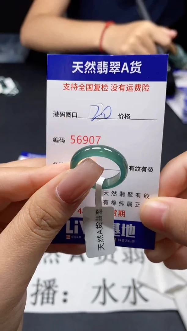 未镶嵌戒指翡翠天然A货翡翠6907