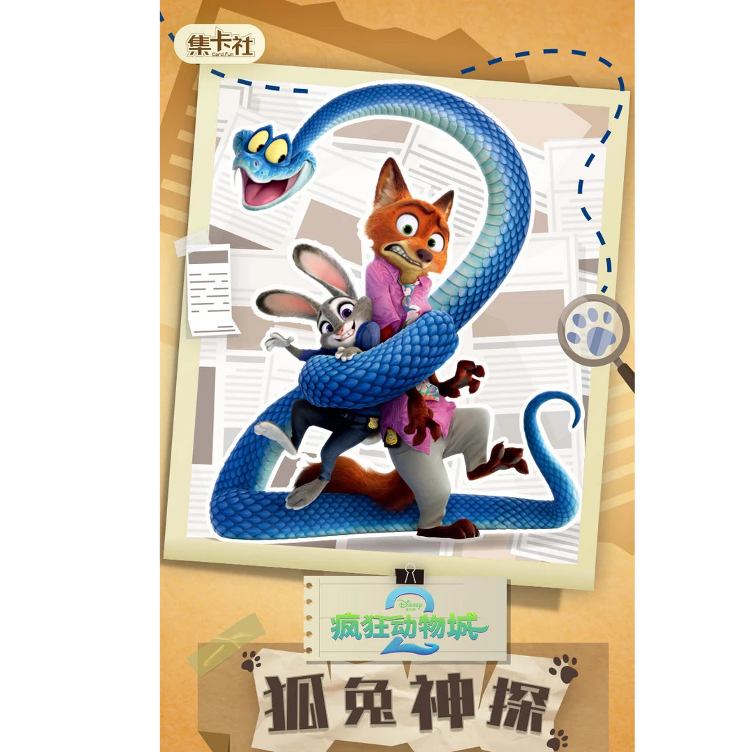 【玩法合集】集卡社《疯狂动物城2》白金版-默认代拆-顺丰包邮