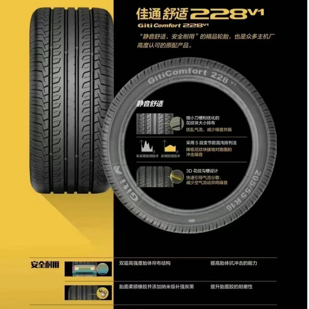 佳通轮胎/四季胎/18寸
