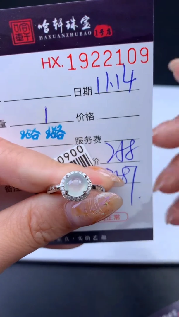 未镶嵌挂件翡翠哈轩 戒指1