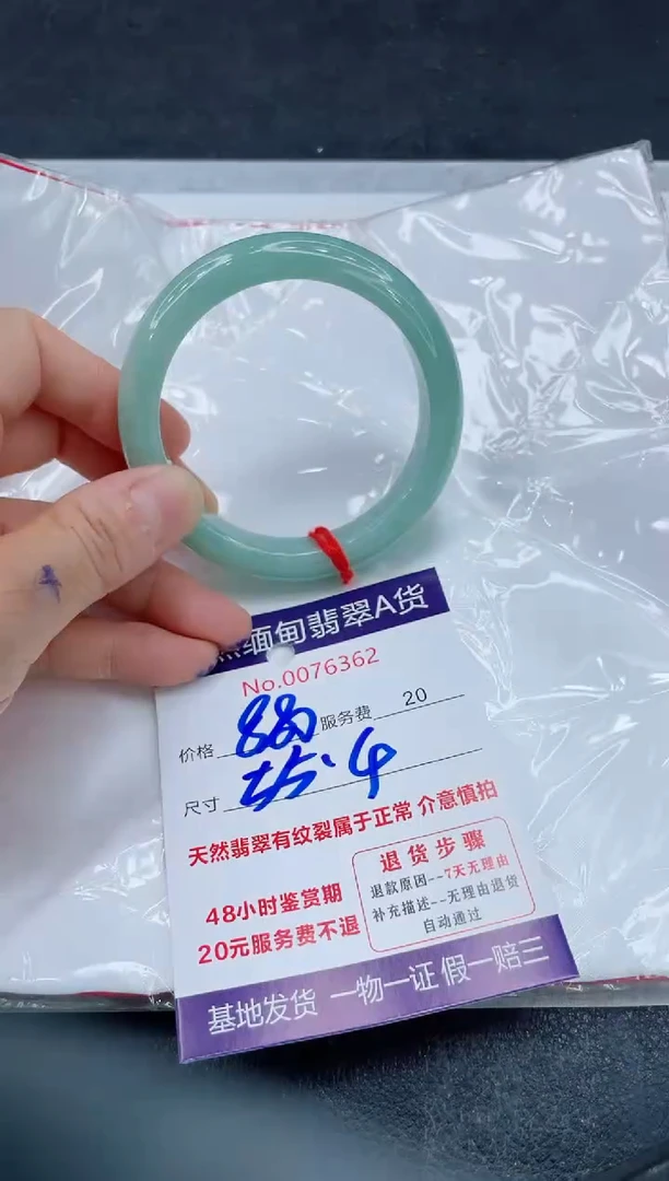 翡翠手镯未镶嵌880.00