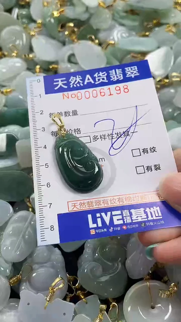 颈饰未镶嵌翡翠纯天然货a翡翠