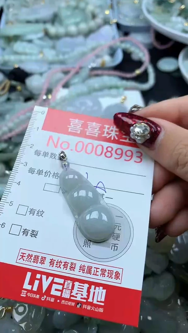 吊坠(不含链)未镶嵌翡翠8993