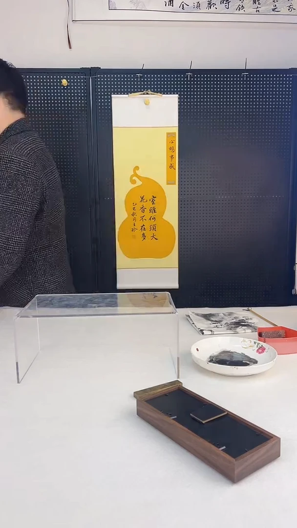 书法王珍书画32*92