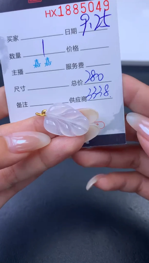 未镶嵌挂件翡翠哈轩 挂件1