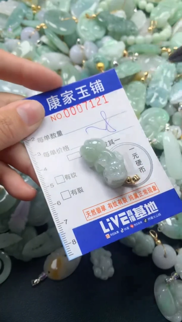 颈饰未镶嵌翡翠7121