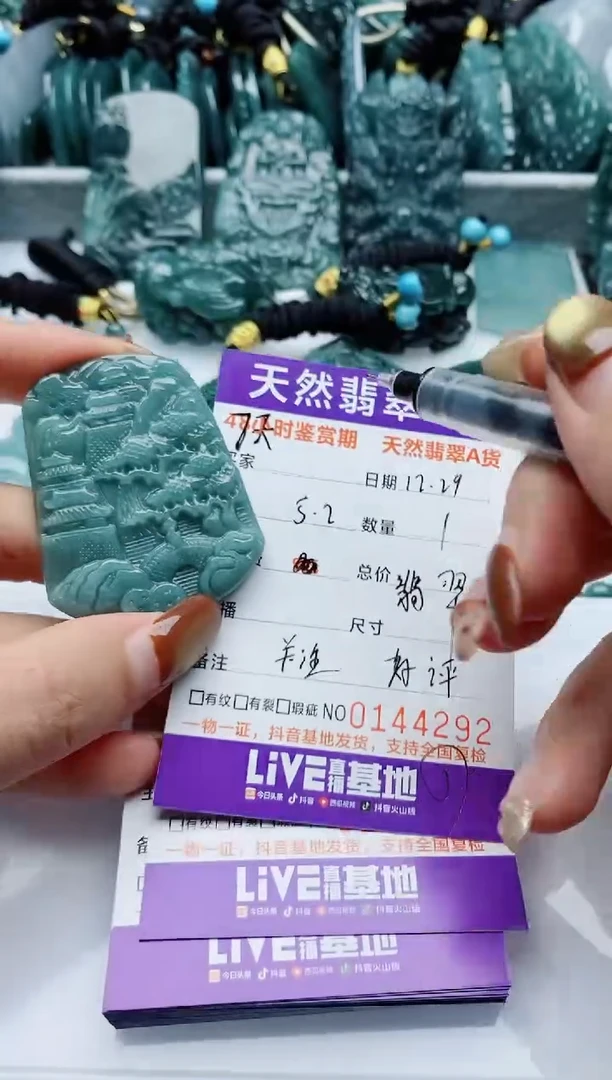 颈饰未镶嵌翡翠