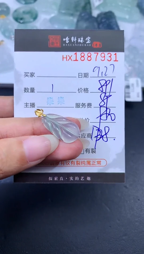 未镶嵌挂件翡翠哈轩 挂件1