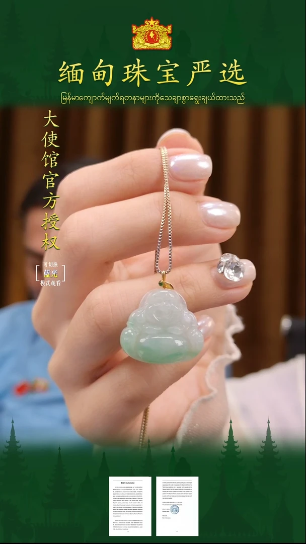 翡翠18K金镶嵌吊坠(不含链)缅甸珠宝严选XJ