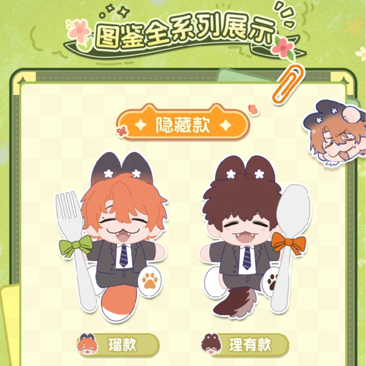 【代销】说谎的小狗会被吃掉的野餐周边瑠理有毛绒冰箱贴盲盒正版