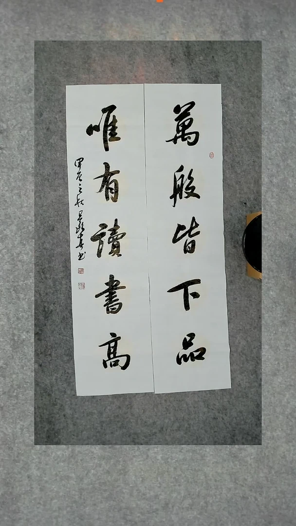 书法吕老师书法作品