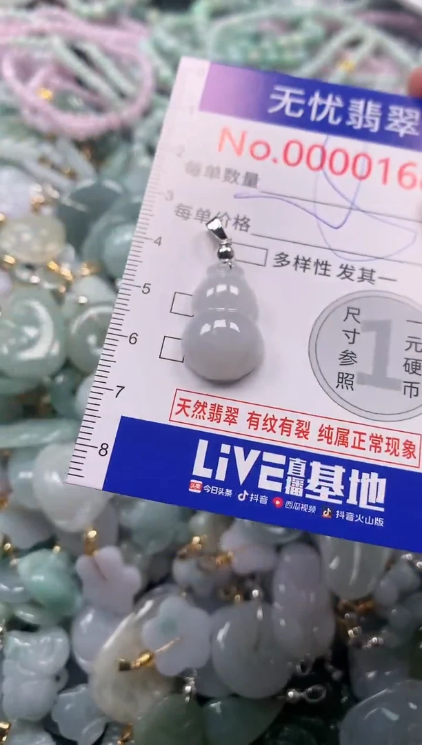 吊坠(不含链)未镶嵌翡翠168