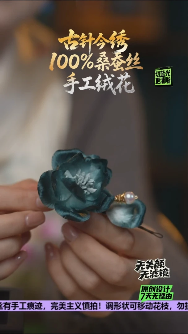 刺绣重工 发卡 《水墨》100%桑蚕丝