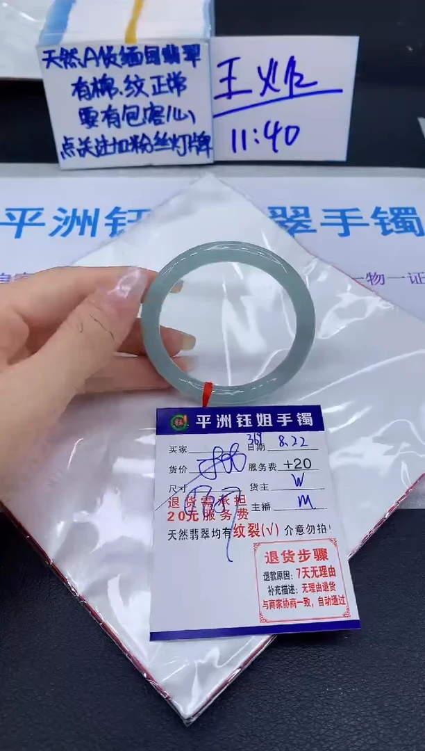 未镶嵌手镯翡翠111111