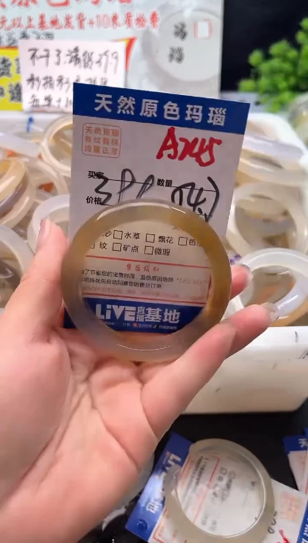手镯玛瑙/玉髓未镶嵌A245