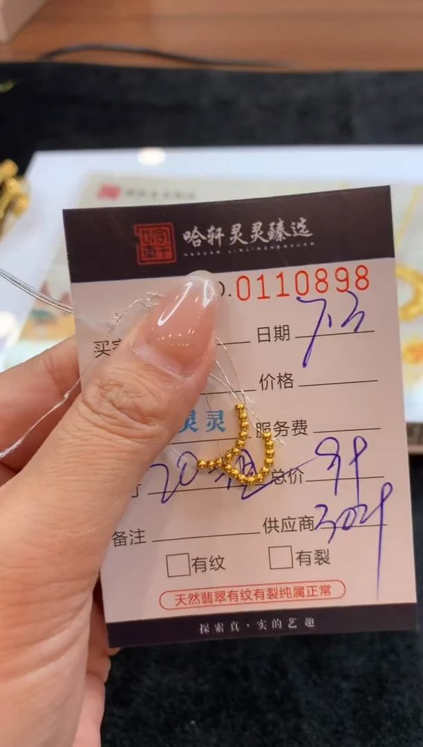 18K金吊坠(不含链)哈轩珠子10（多样性发其一）