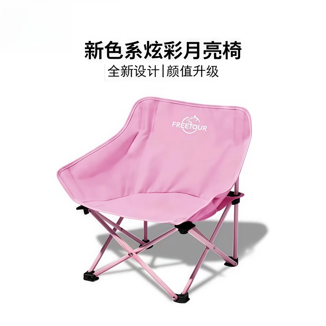 户外露营月亮椅粉色野餐椅美术生椅可折叠收纳椅舒适承重摆摊椅