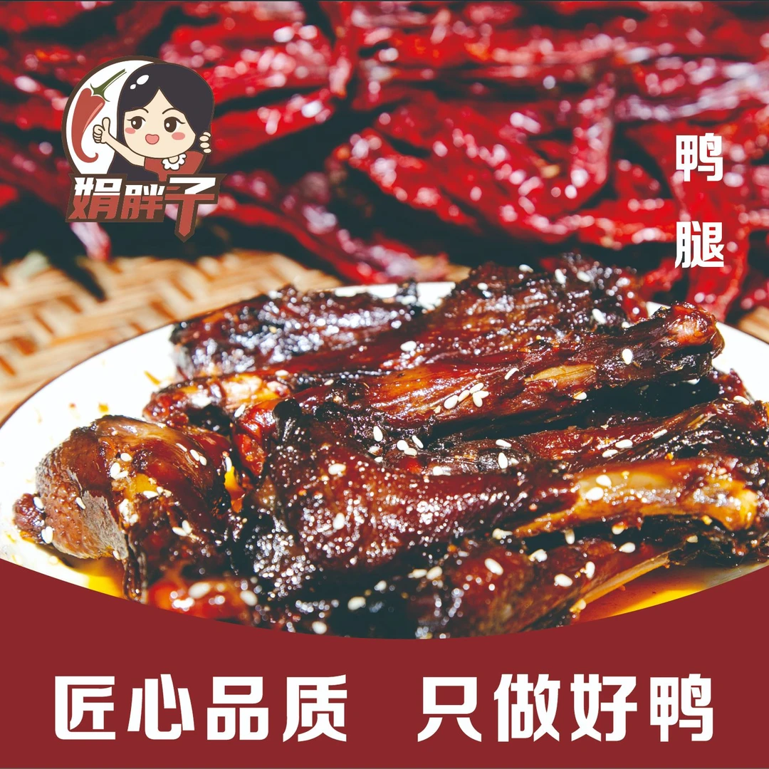 娟胖子香辣翅根1包 湖南特色卤味熟食即食追剧零食小吃（福袋）