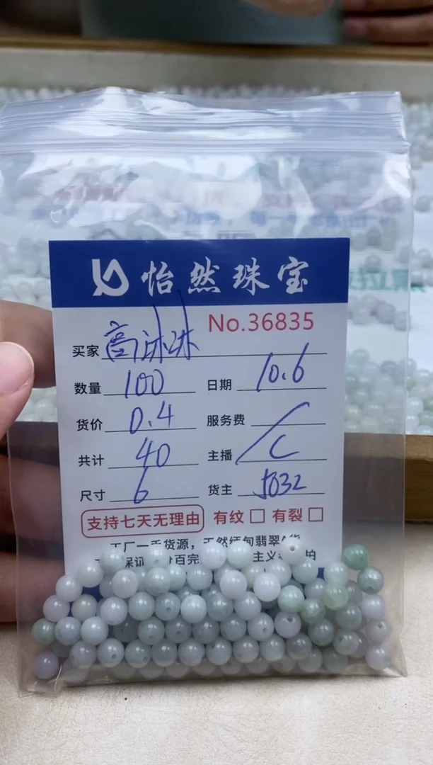 未镶嵌手链翡翠高***麻单：36835