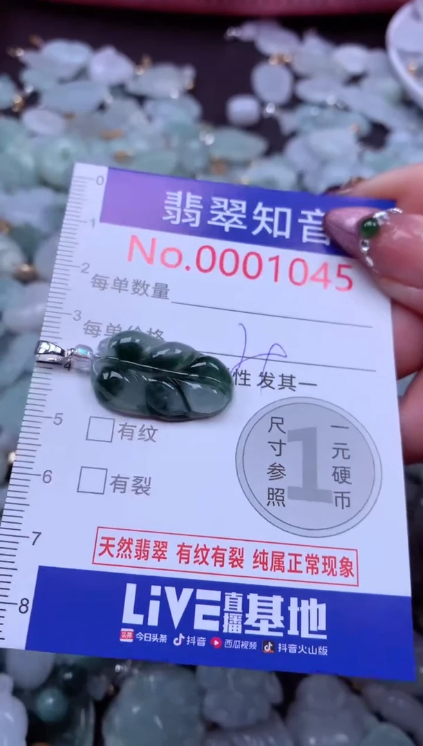 吊坠(不含链)未镶嵌翡翠1045