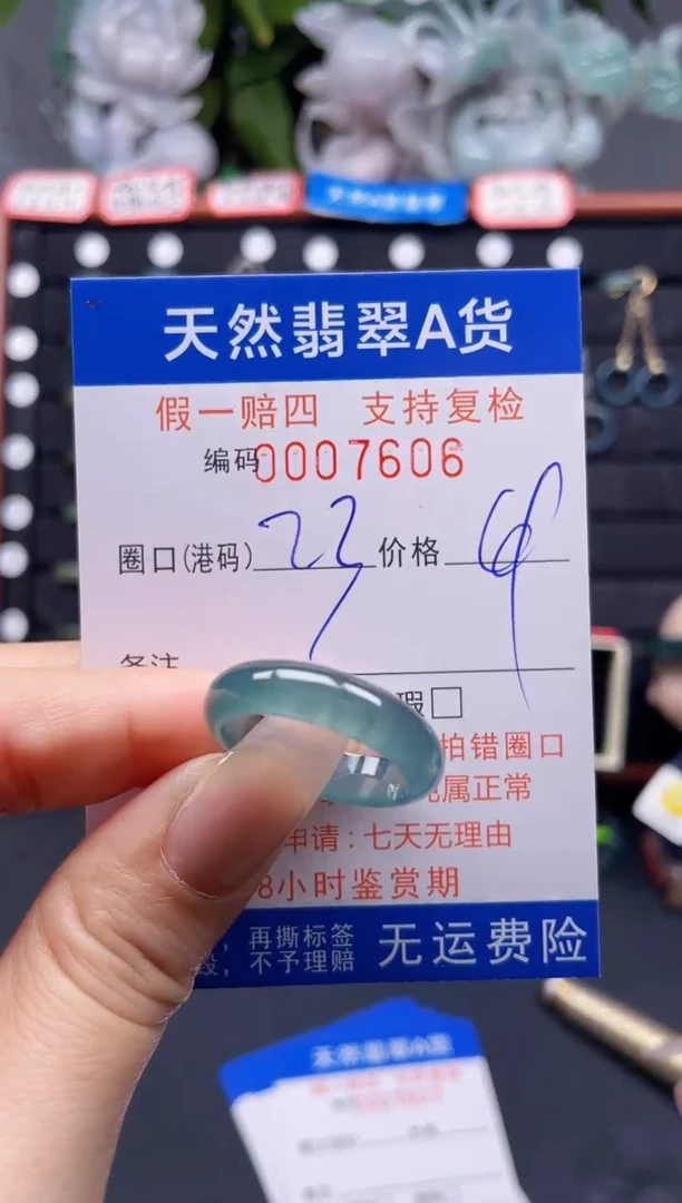 翡翠戒指未镶嵌23*7606