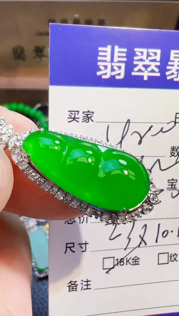 翡翠18K金镶嵌颈饰翡翠