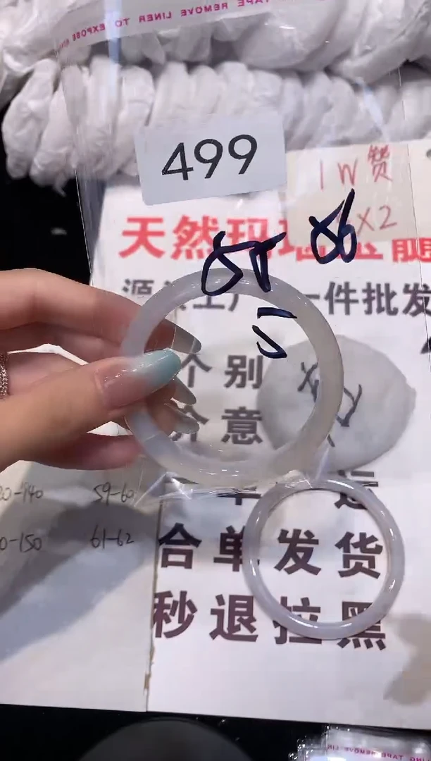 玛瑙/玉髓手镯未镶嵌56