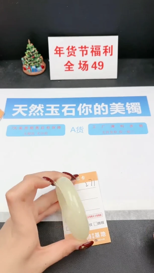 【闪购商品】石英质玉手镯未镶嵌271