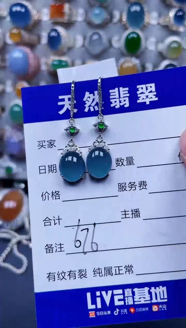 银S925镶嵌翡翠耳饰676