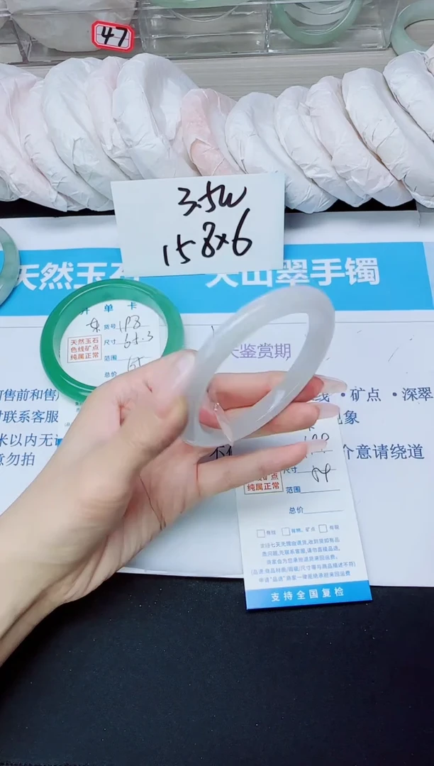 石英质玉手镯未镶嵌199/54