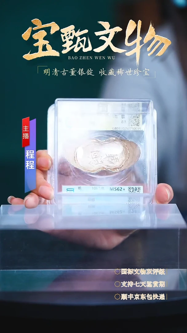 银【C】明朝餉銀106.5g