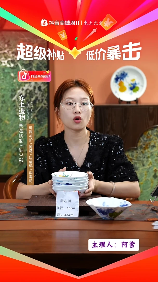 陶瓷景德镇高温釉中彩甜心碗直径15高4.5   6只