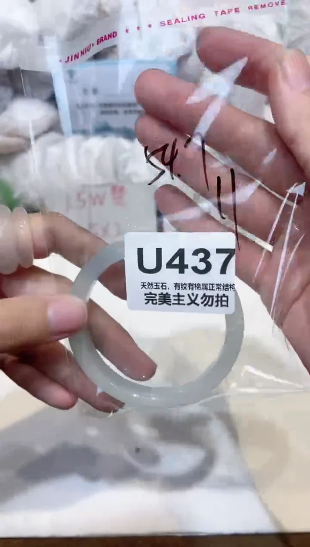 手镯玛瑙/玉髓未镶嵌54