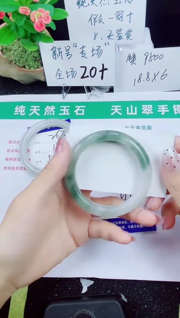 未镶嵌手镯石英质玉268-51/52/53