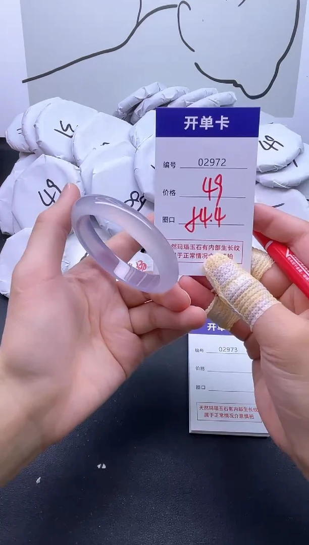 手镯玛瑙/玉髓未镶嵌2972