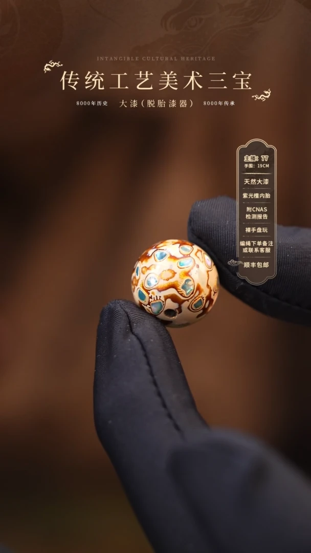 【闪购商品】大漆单珠/1.5cm    667